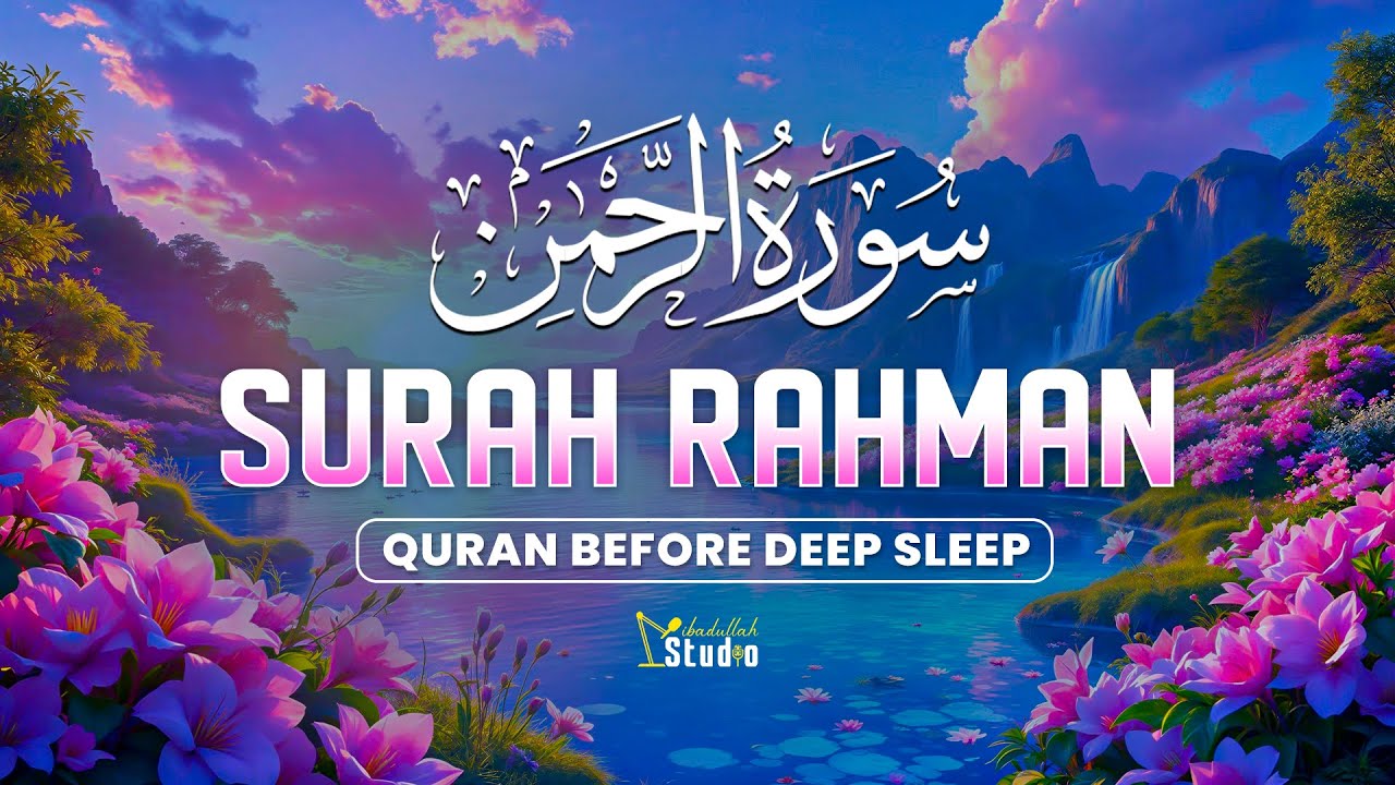 Surah Ar-Rahman سورة الرحمن | Soothing Quran Recitation to Ease Your Heart & Mind #surahrahman