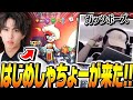 【奇跡】はじめしゃちょーとブロスタやってきました！！！【してたんぽ】