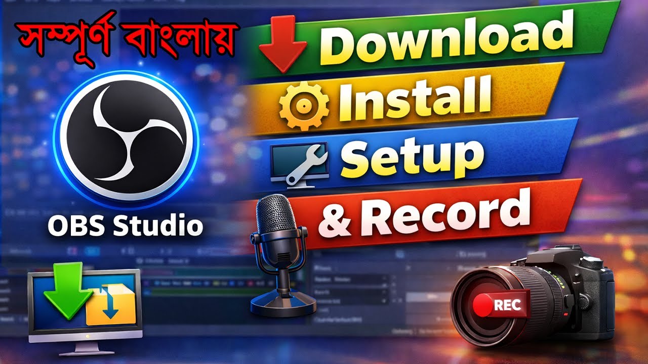 🎥 OBS Studio Tutorial বাংলা | 🔻Download + Install + Setup + Record | STM Tech Bangla