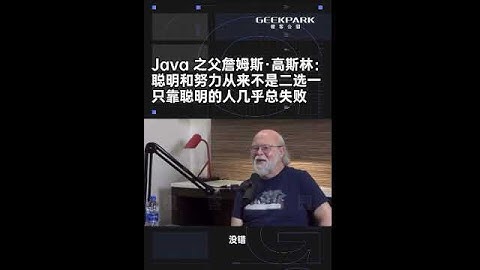 💥James Gosling, the Father of Java: The Perfect Blend of Intelligence and Hard Work#technology #vlog