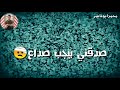 حاله واتس أبو الشوق عيون تنادينا