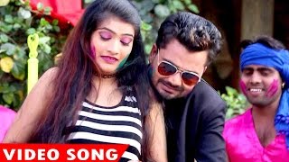 डालब चोली सरकाई के - Pore Pore Rangab - Fagun Aail Ae Piya - Daya Dubey - Bhojpuri Holi Song