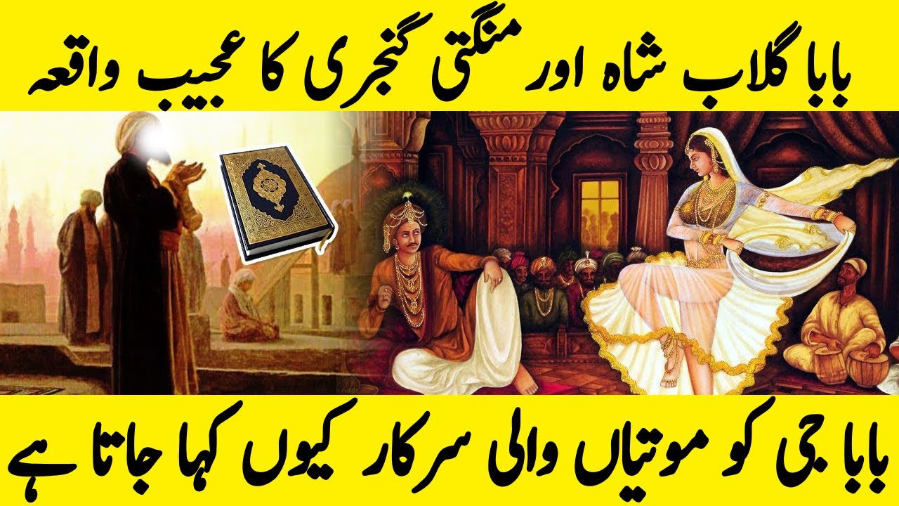 Mela Baba Gulab Shah Motiyan Wali Sarkar | Rasul Nagar | Travel Special Journey