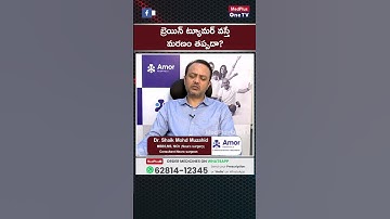 Facts You Need to Know About Brain Tumors