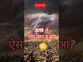 2015 में भारत के किसानों के साथ क्या हुआ? 😳#ElNino #IndianFarmers #shorts