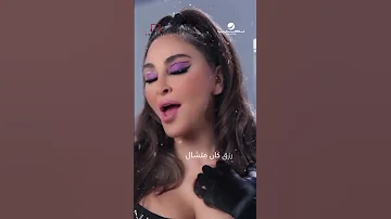اغنية حلالي من البوم اليسا الجديد انا سكت ين 