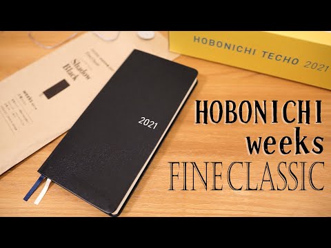 ほぼ日手帳 2021】weeks 本革仕様 ファインクラシック｜ぴーすけ