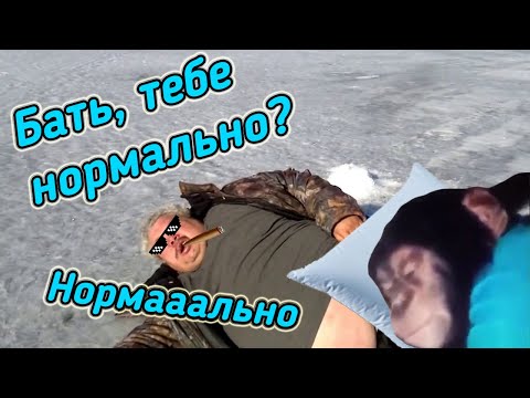 Бать тебе нормально? Пародия на \