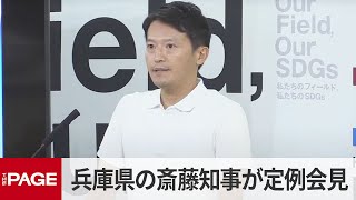 THE PAGE（ザ・ページ）の配信のサムネイル画像