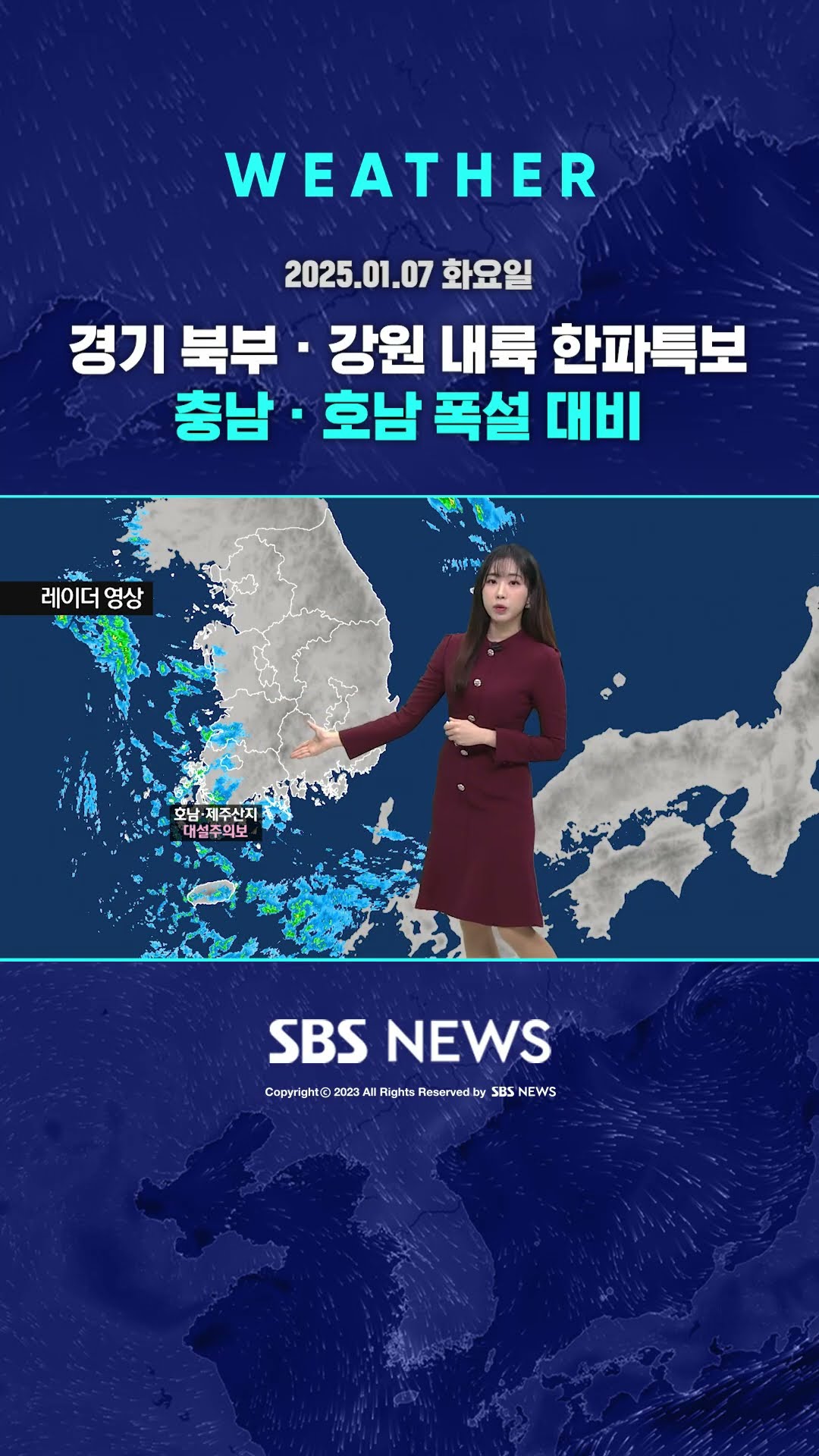 [날씨] 경기 북부 · 강원 내륙 한파특보… 충남 · 호남 폭설 대비 #shorts