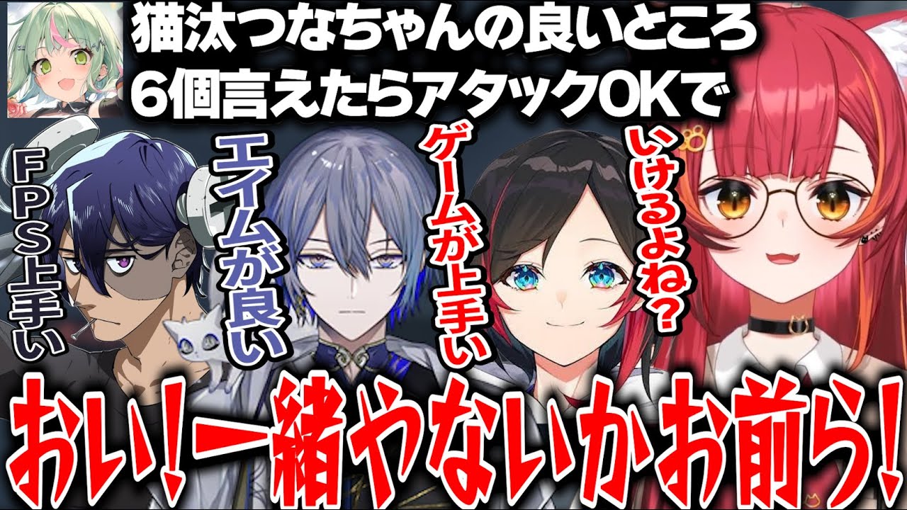 【VCRGTA3】警察仲間と仲良しチェックをされる猫汰つな、もはや共犯を疑われる蝶屋はなび【猫汰つな/うるか/小柳ロウ/Rainbrain/蝶屋はなび/ぶいすぽ/切り抜き/GTA5】