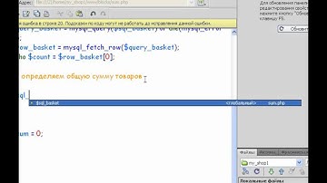 PHP. Урок 26. Создаем интернет магазин.