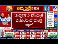 Lok Sabha Election Results 2024 Live: Chandrababu Naidu, Potential Kingmaker, Dials Modi And Shah