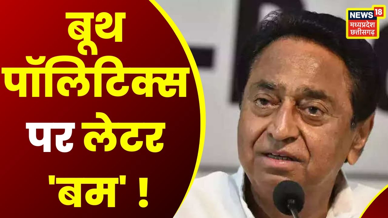 MP News Kamal Nath Collectors mp-news-kamal-nath-collectors