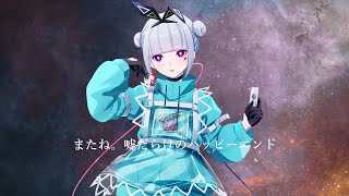 またね。嘘だらけのハッピーエンド