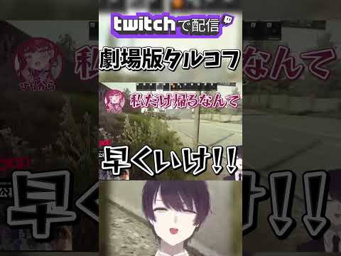劇場版タルコフ【 ぴりから 、 ハサキング 、 グラニット 】#shorts