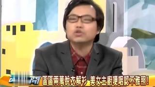 TVBS哈新闻 20131210 结婚4年个性不合 倪雅伦惊爆离婚！？ 003