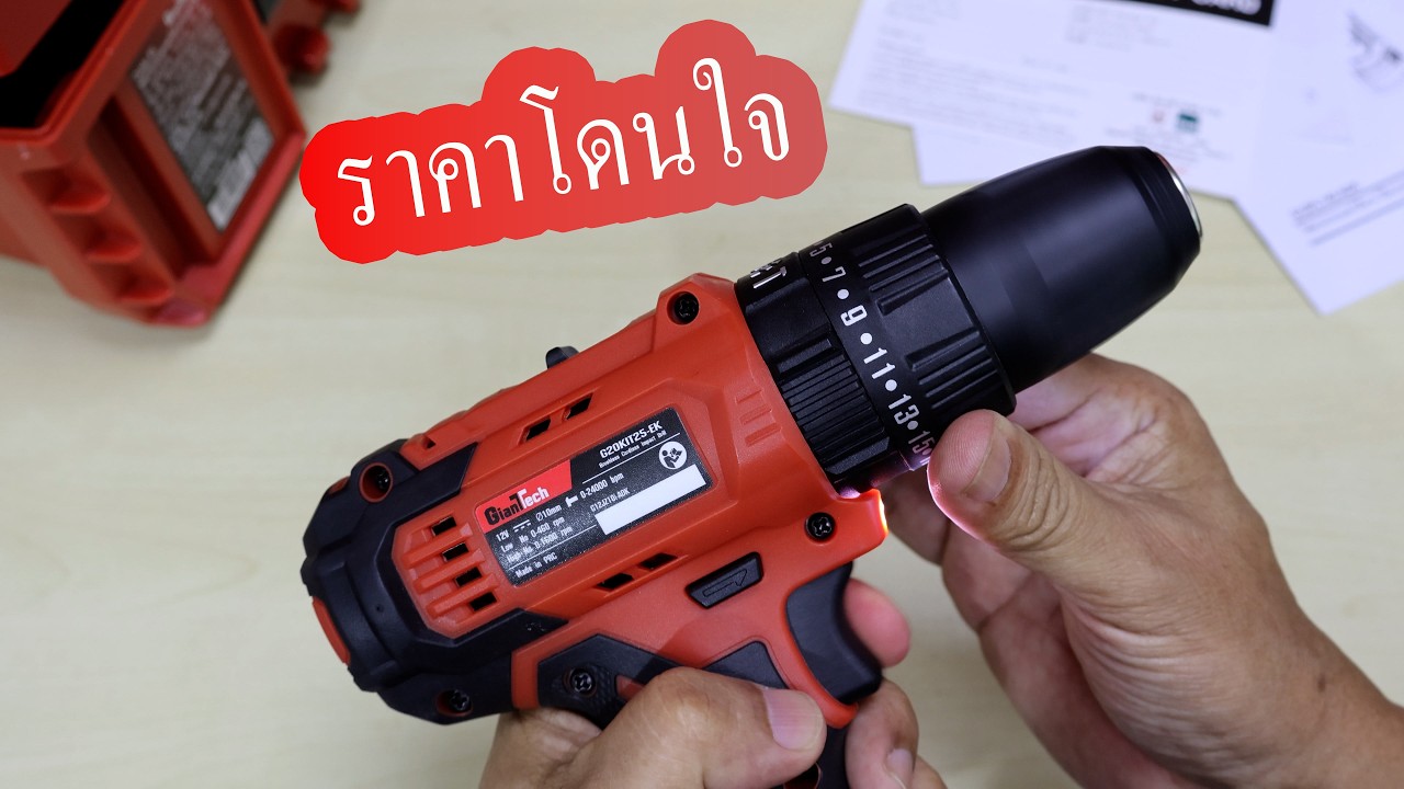 รีวิวสว่านและไขควงกระแทกไร้สาย GIANTTECH 12V. COMBO SET