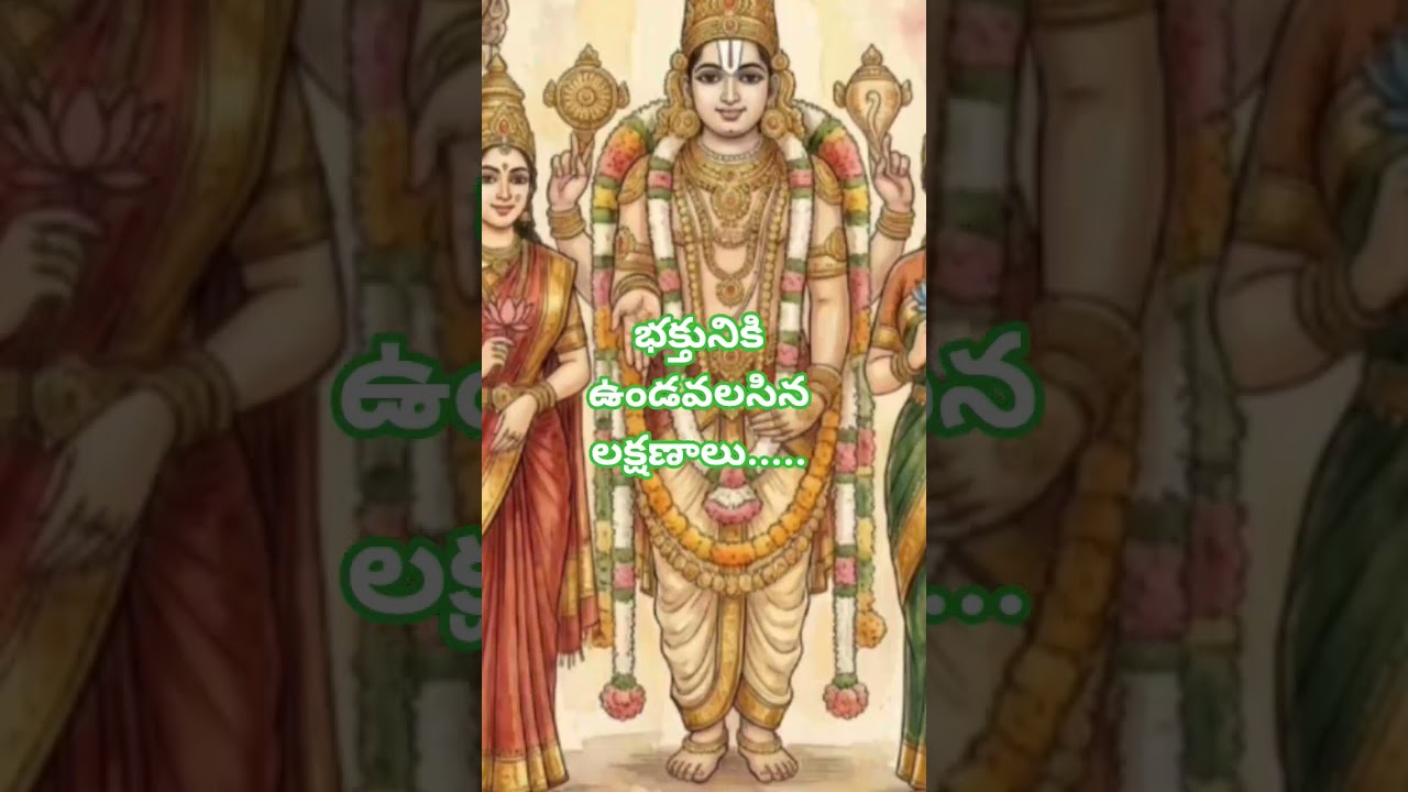 ఓం నమో వేంకటేశాయ #bakthi #telugu #motivation #youtube