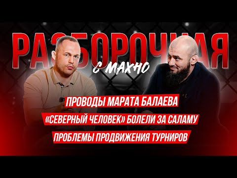 Видео: ACA 166: 