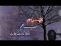 اجرام مستباح لثلاث ندبات البارت السادس