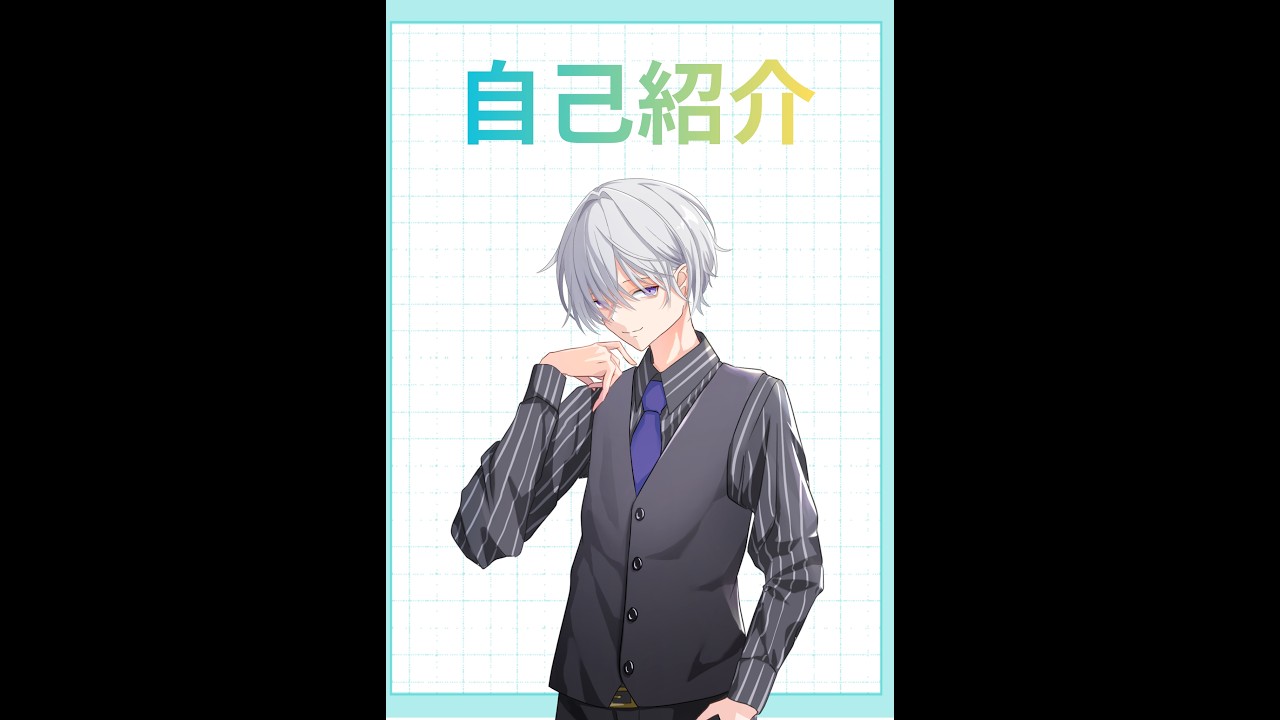 簡単な自己紹介！(え？編集？そんなの俺は知らないZE☆) - YouTube