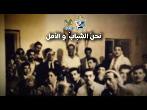 النشيد الرسمي النادي الفيصلي