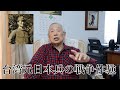 【戦後80年】台湾出身元日本兵が語る、戦争体験　陸軍特別幹部候補生として過ごした内地での記憶/林如宏さん