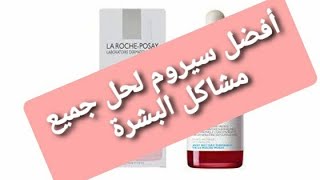 سيروم الريتينول النياسيناميد من عند la Roche posay :تجربتي معه في إزالة التصبغات وتوحيد لون البشرة