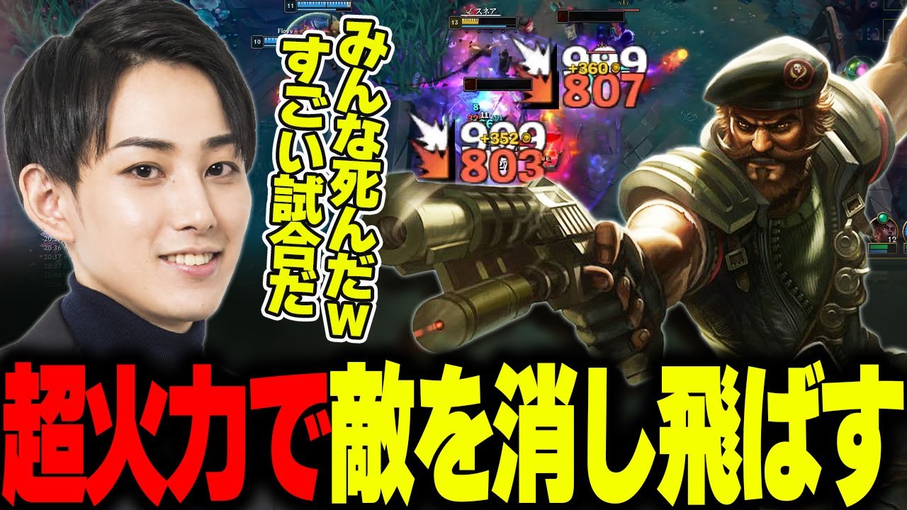GP TOP】超ダメージで敵を消し飛ばすらいじん - YouTube