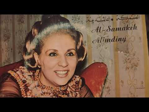    صباح إسطوانة عالمديني من فيلم كرم الهوى إنتاج 1967 إصدار 1969