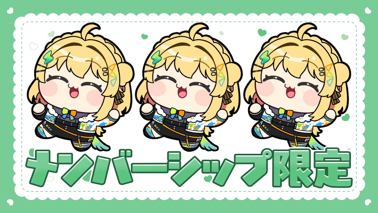 メン限 〗激𝓒𝓱𝓲𝓵𝓵のときを過ごそう＿＿〖 小鳥谷なの / すぺしゃ