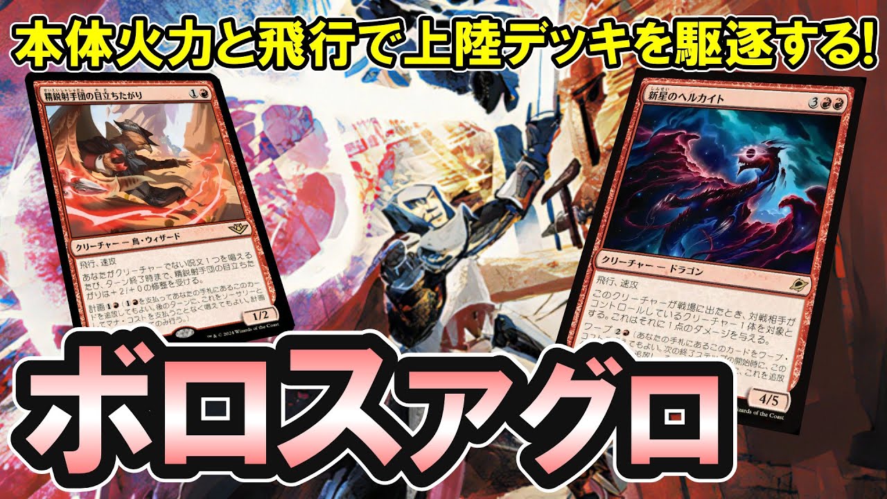 MTG 上陸デッキ MTGアリーナ スタンダード】上陸デッキが環境を変えたため急に勝ち始め