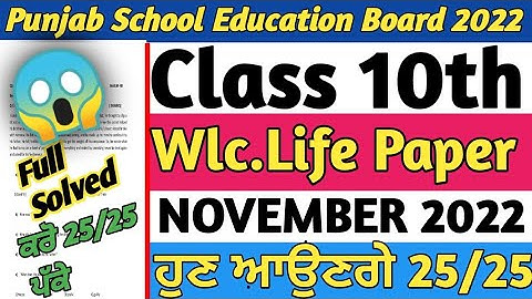 Pseb Class 10th Welcome Life Paper with Solution /NOVEMBER EXAM 2022 / class #10th #pseb