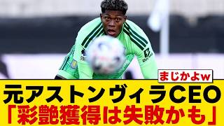 [Bad News] Zion Suzuki gets called out lol