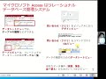 e5-1. Access の SQL ビュー