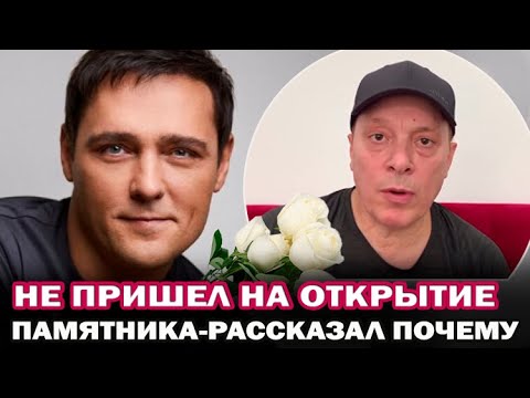 Вот почему Андрей Разин не пришел на открытие памятника Юре Шатунову