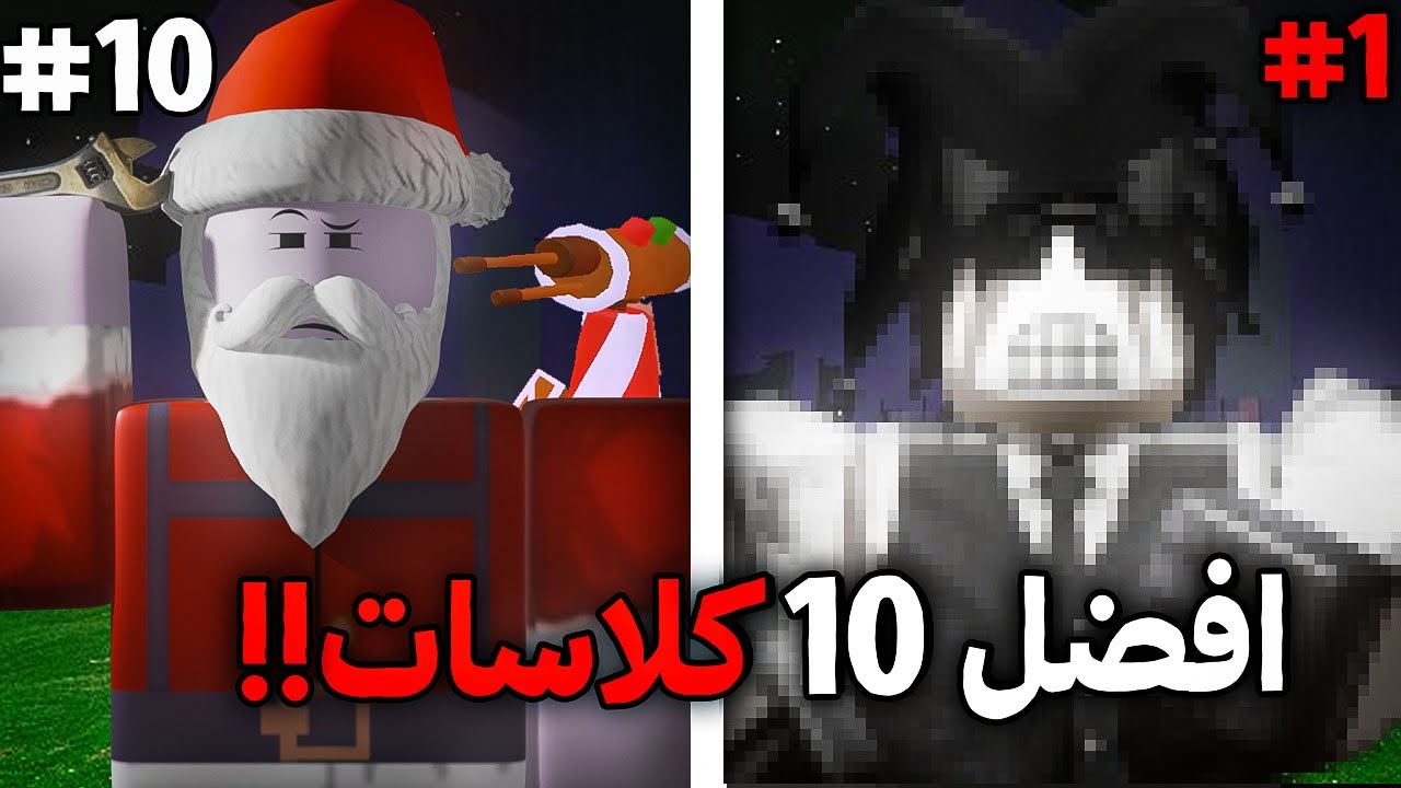 اقوى 10 شخصيات في ماب 99 ليلة 🤑 وش اقوى شخصية؟ / 99 night in the forest