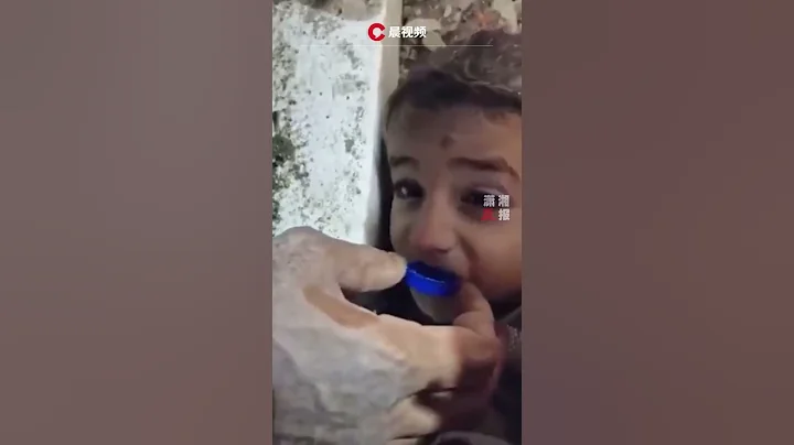 土耳其地震废墟中，救援人员用瓶盖给被困孩子喂水，男孩的笑容让人满是心疼 #新闻  #实况 #土耳其 👉欢迎订阅【潇湘晨报】 - 天天要闻