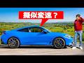 【詳細レビュー】新型 ホンダ プレリュード - 皆が待ち望んだ日本製クーペ