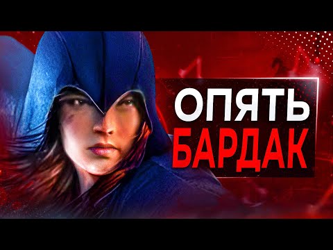 Видео: Assassin's Creed Red и ПЕРЕНОСЫ