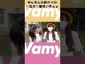 【ヴァンゆん】じゃんけんよりゆんゆんが怖い件ww #shorts #ヴァンゆん #ヴァンビ #ゆん