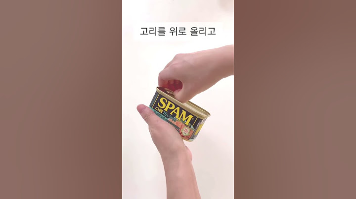 스팸뚜껑 안전하게 여는 방법