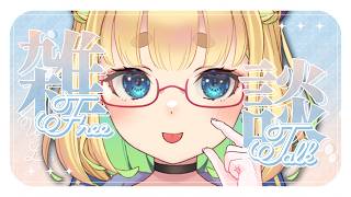  二葉こむぎ 実況ちゃんねるの配信のサムネイル画像