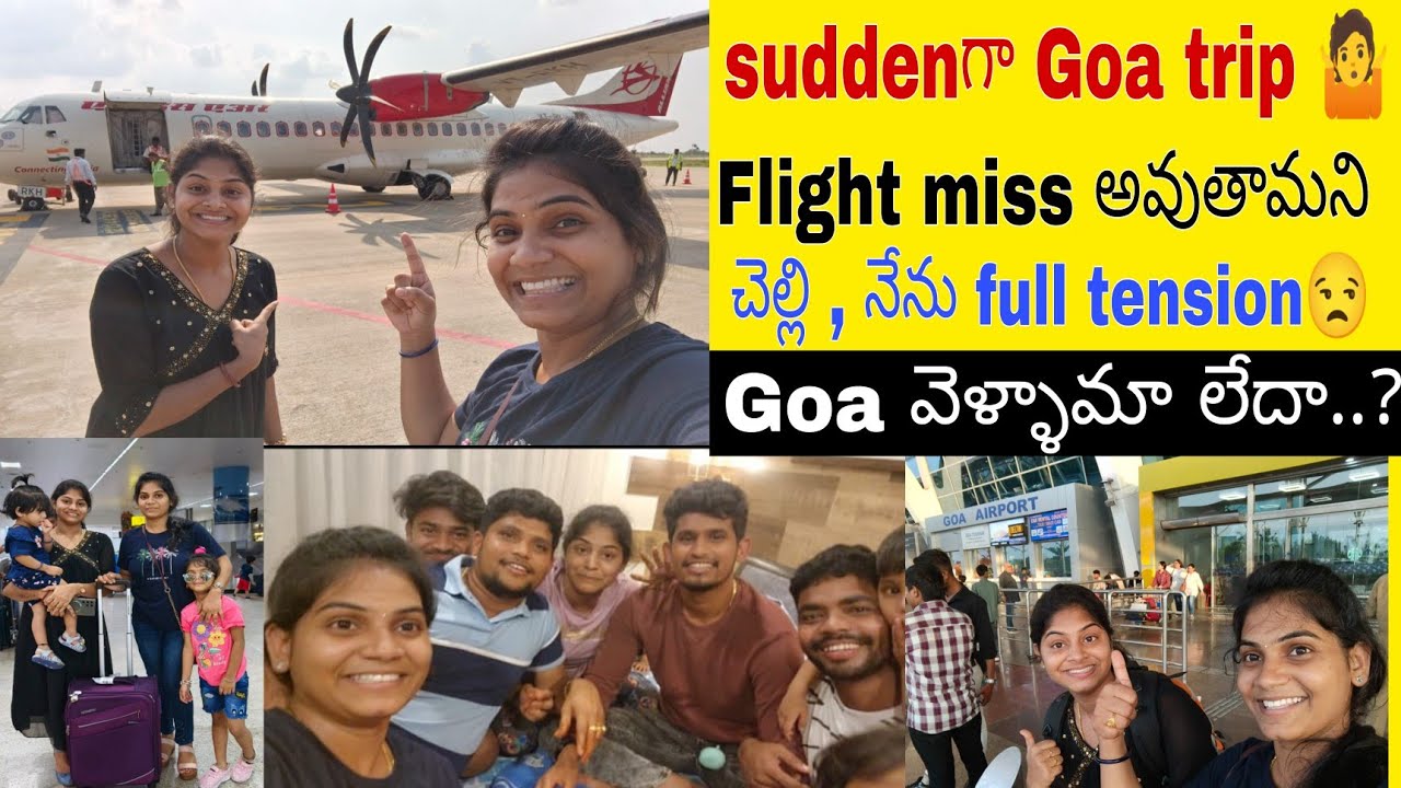 చెల్లి మేము అనుకోకుండా Goa trip కి వెళ్ళడానికి ఎంత tension తో వెళ్తున్నామో చూడండి 😲🤷🤦