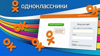 Как приглашать не приглашая