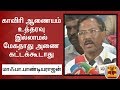 New video by Thanthi TV on YouTube