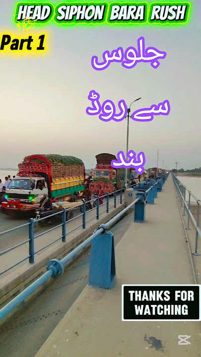 Tehreek Labbaik Ka Juloos Se Raasta Band 🚐 BreakingNews #PakistanTraffic #TehreekLabbaik