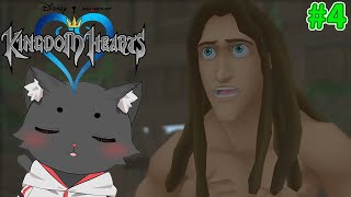 キングダムハーツ | #4　ちゃんとレベル上げて帰ってきたよ【※ネタバレ注意※】