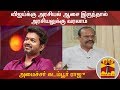 New video by Thanthi TV on YouTube